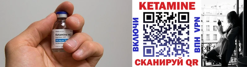 КЕТАМИН ketamine Талица